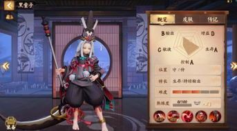 平安京黑童子半肉出装s3,平衡输出与生存