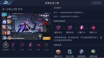 芈月走上单出装,揭秘走上单的强势出装策略