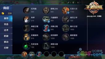 白起暴力伤害出装,打造战场霸主