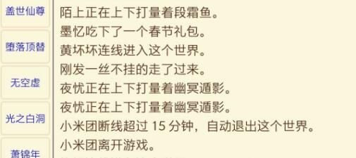 江湖情缘加点,剑指天涯，缘起缘灭