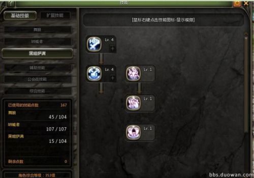 龙之谷萨满加点,龙之谷加点攻略解析