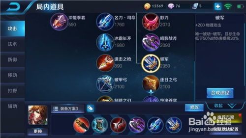 王者荣耀李白出装技能,剑舞风华，王者荣耀中的诗仙传奇