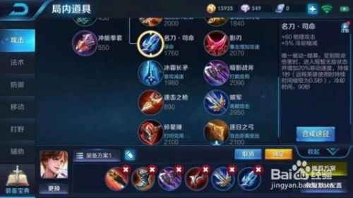 王者荣耀李白出装技能,剑舞风华，王者荣耀中的诗仙传奇