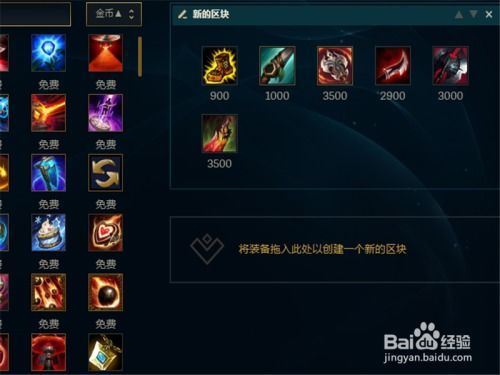 打野符文怎么出装,精准出装，助你野区称霸