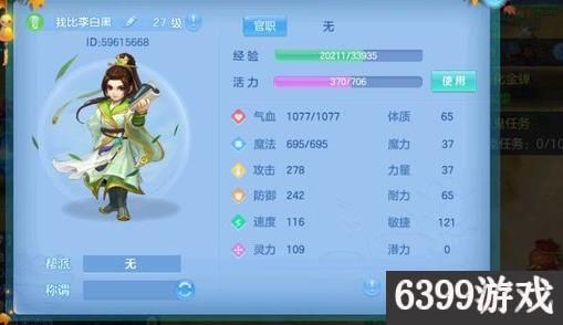 神武3手游方寸加点,打造无敌辅助神兽