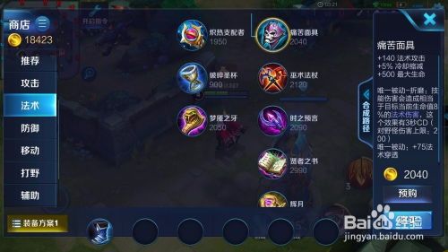 s7 周瑜出装,火速提升战力，掌控战场风云