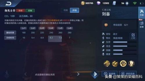 国服榜一刘备铭文出装,铭文出装解析，揭秘巅峰之路