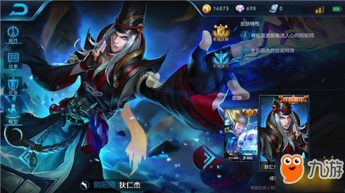 新版狄仁杰强势出装,揭秘战神归来之路