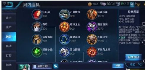 王者庄周出装顺序,解析庄周出装顺序与实战攻略