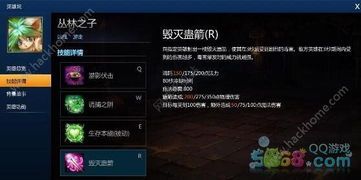 丛林之子出装法,打造最强野王之路