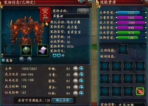 石魔怎么加点,打造无敌石魔的进阶之路