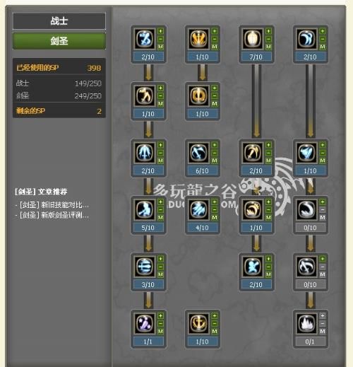 龙之谷t4剑皇加点,T4剑皇加点攻略解析