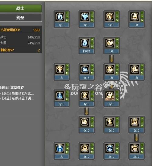 龙之谷t4剑皇加点,T4剑皇加点攻略解析