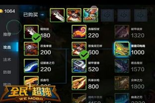 魅魔公主超神出装,打造无敌战神