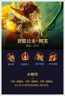 魅魔公主超神出装,打造无敌战神