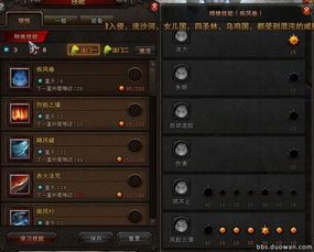 斗战神刷图罗刹加点