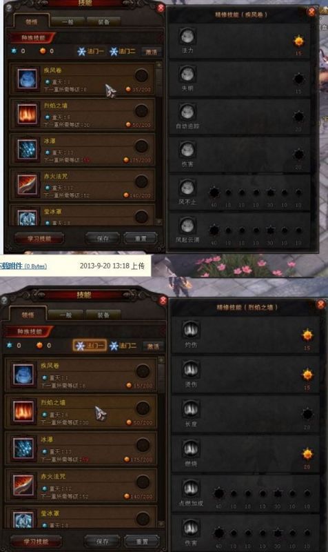 斗战神刷图罗刹加点