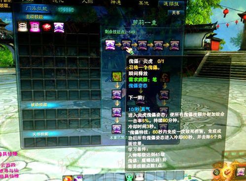 诛仙3 牵机 加点,探寻诛仙世界中的神秘力量与加点策略