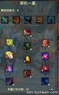 诛仙3 牵机 加点,探寻诛仙世界中的神秘力量与加点策略