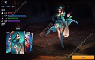 手游英魂之刃小乔出装,打造高胜率出装方案