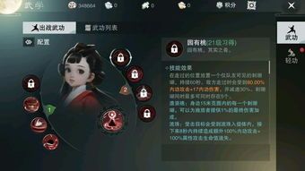 楚留香手游沧海加点,打造最强江湖侠客