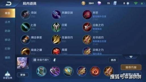 凯边路出装顺序,揭秘装备搭配的出装顺序攻略