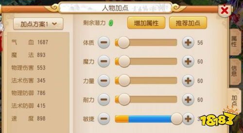 五方寸加点,揭秘神秘力量之源