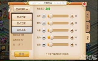 五方寸加点,揭秘神秘力量之源