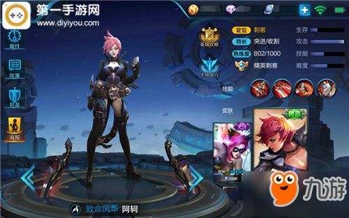 新打野阿轲出装,出装攻略，助你战场翻云覆雨