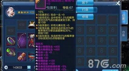 倩女幽魂手游射手技能加点图,精准射击，一箭封喉