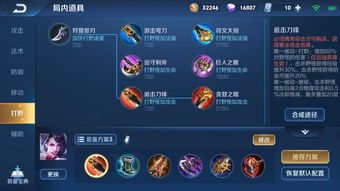 主播阿珂出装,打造战场霸主