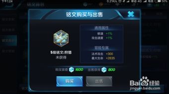 新版阿珂大神出装,打造战场霸主