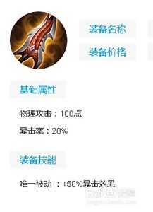 新版阿珂大神出装,打造战场霸主