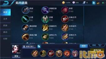 新版阿珂大神出装,打造战场霸主