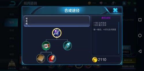 安琪拉520回血出装,安琪拉520回血出装攻略解析