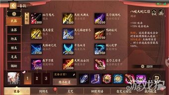 八歧大蛇出装,揭秘神秘蛇神装备攻略