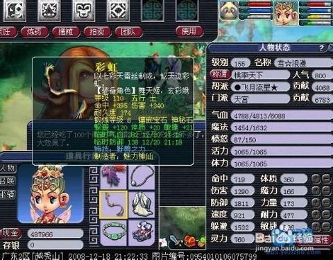 梦幻西游109天宫加点