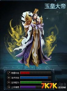 英魂之刃玉皇大帝出装,神威无敌的装备攻略解析