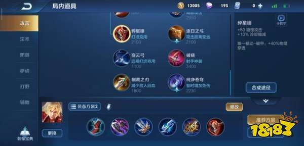 纯输出李信出装,打造战场霸主，一骑当千的装备攻略