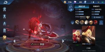 纯输出李信出装,打造战场霸主，一骑当千的装备攻略