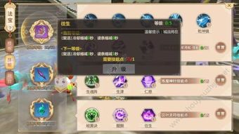 蜀门百花技能加点,打造绝世花神