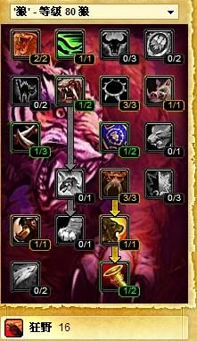 魔兽猎人天赋加点,解锁猎人之神力