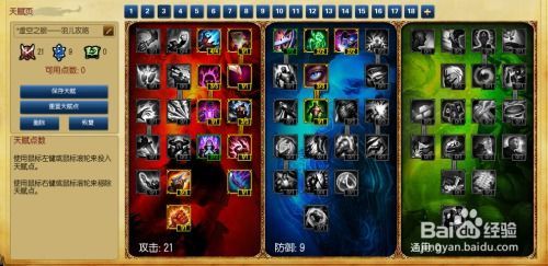 维克兹加点,解锁英雄潜力，打造无敌战场霸主