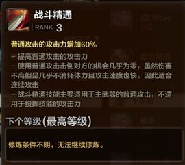 凯加点顺序 凯加点顺序