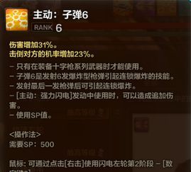 凯加点顺序 凯加点顺序