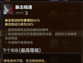 凯加点顺序 凯加点顺序