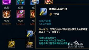 铁男出装加点,打造无敌战士之路