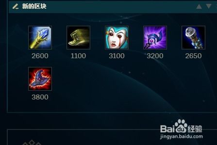 铁男出装加点,打造无敌战士之路