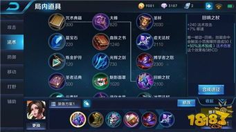 火舞最大杀伤出装,极致输出装备攻略解析