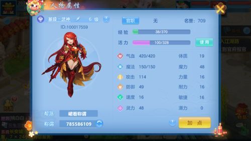 神武3魔王加点,打造无敌魔王之路